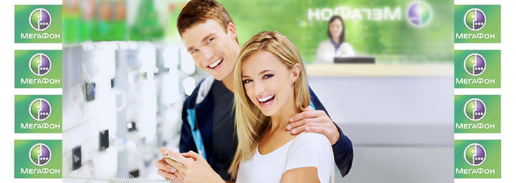 Как подключить сервис гид Мегафон Как подключить сервис гид Мегафон