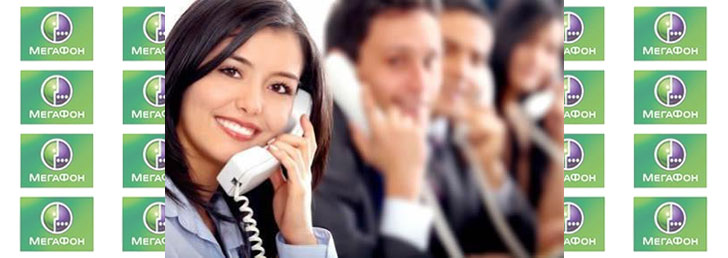 Как заказать детализацию звонков Мегафон Как заказать детализацию звонков Мегафон