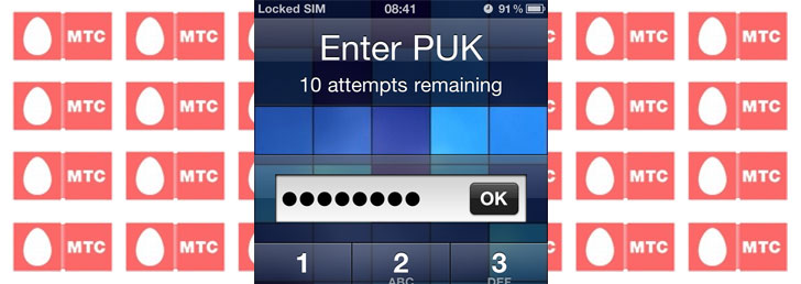 Как узнать пак код МТС