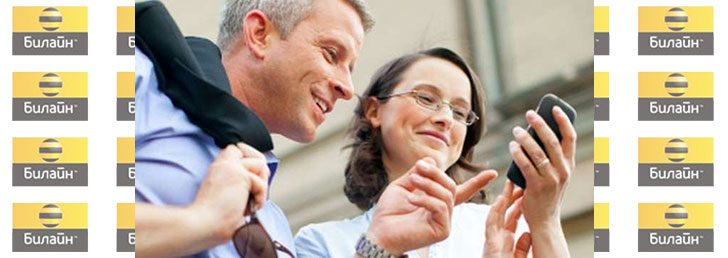 Как заблокировать сим карту Билайн