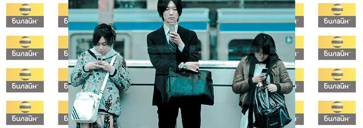 Как подключить роуминг Билайн