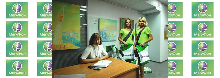 Как организовать Аудиоконференцию на Мегафон Как организовать Аудиоконференцию на Мегафон