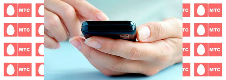 Как проверить баланс на МТС