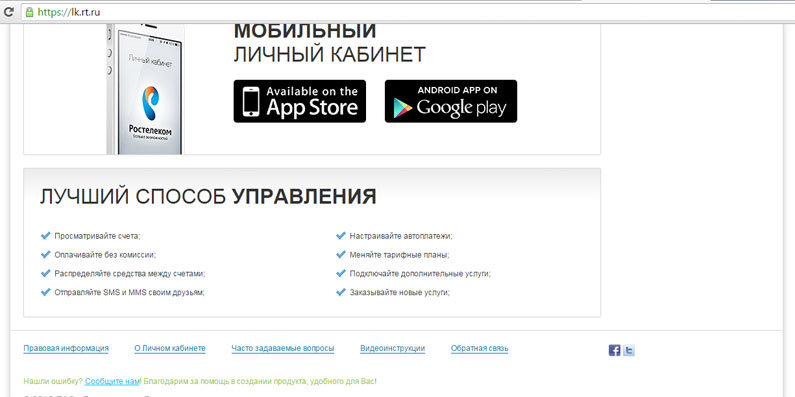 Как поменять тариф Ростелеком через Личный кабинет Как поменять тариф Ростелеком через Личный кабинет