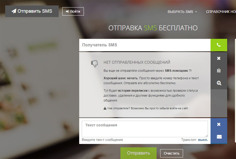 СМС Ростелеком СМС Ростелеком