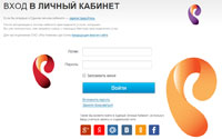Личный кабинет Ростелеком - система самообслуживания абонентов