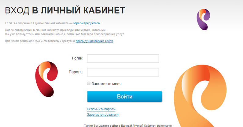 Личный кабинет Ростелеком - система самообслуживания абонентов Личный кабинет Ростелеком - система самообслуживания абонентов