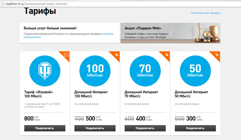 Диагностика и устранение ошибки 651, не позволяющей подключиться к Ростелеком