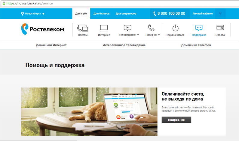 Как зайти в настройки роутера Ростелеком