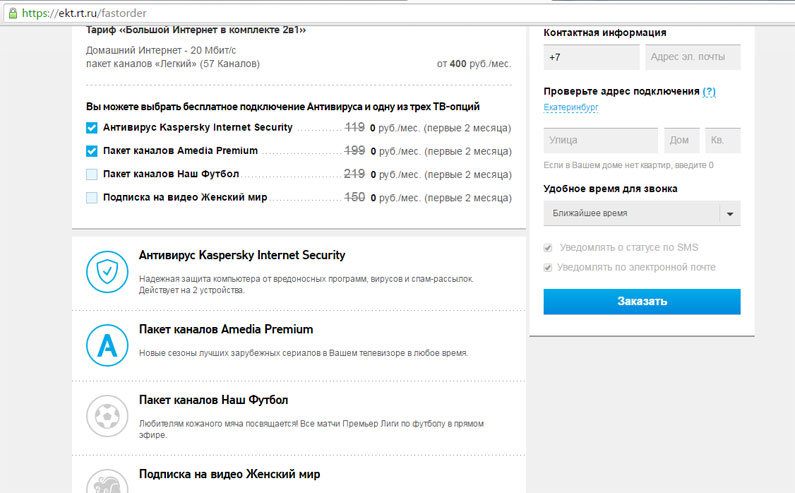 Как настроить ММС на Ростелеком