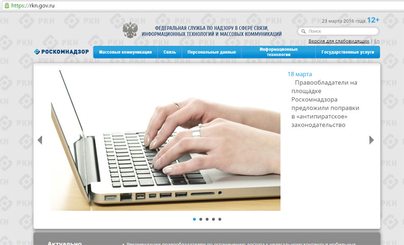 Как подать жалобу на Ростелеком