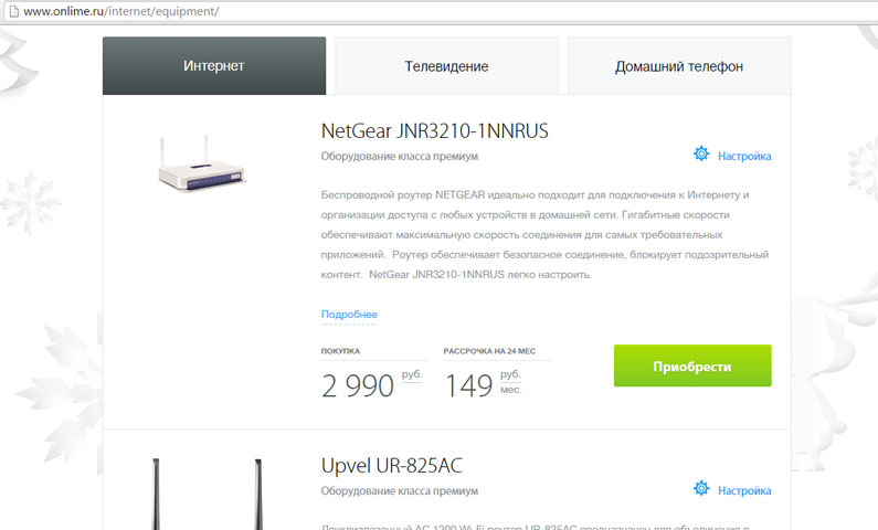 Как изменить WI-FI пароль на роутере от Ростелеком Как изменить WI-FI пароль на роутере от Ростелеком