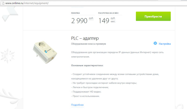 Как настроить WiFi-модем или роутер от Ростелеком