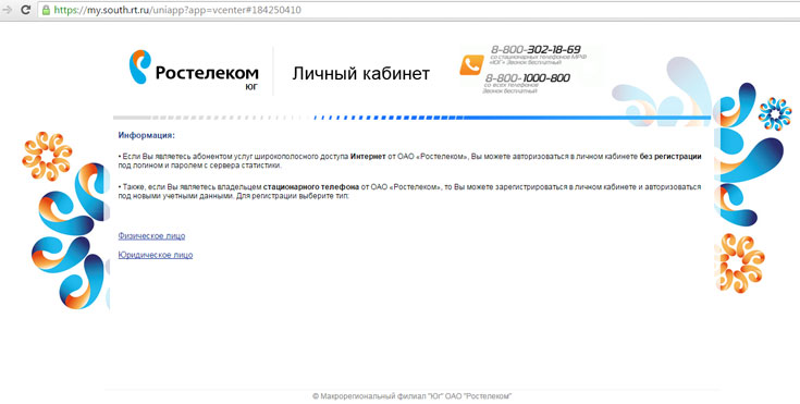 Вход в личный кабинет по номеру телефона Вход в личный кабинет по номеру телефона