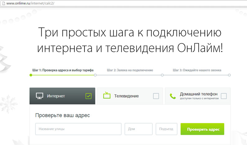 Безлимитный интернет от провайдера Ростелеком Безлимитный интернет от провайдера Ростелеком