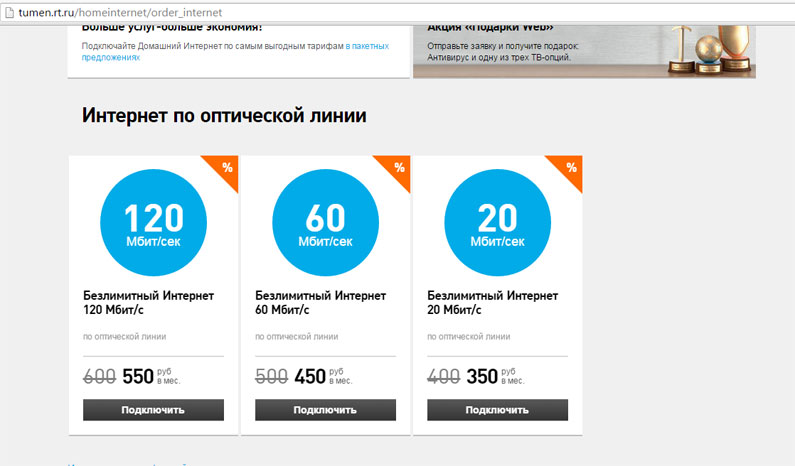 Проблемы в работе роутера Ростелеком