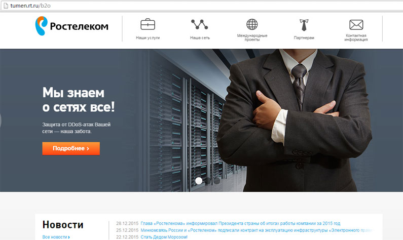 Проблемы в работе роутера Ростелеком