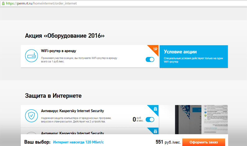Изменение настроек Wi-FI сети на роутере от Ростелеком
