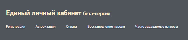 Вход в личный кабинет Ростелеком по номеру телефона Вход в личный кабинет Ростелеком по номеру телефона