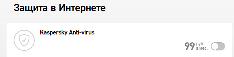 Тариф Ростелеком "Безлимитный интернет 30 Мб/С". Описание и подключение