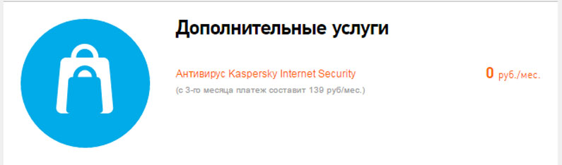 Тариф Ростелеком "Безлимитный интернет 30 Мб/С". Описание и подключение