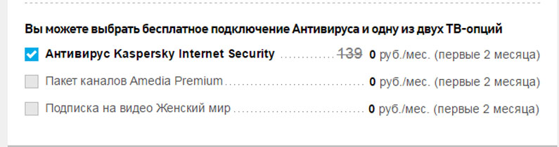 Тариф Ростелеком Безлимитный интернет 60 Мб/С Тариф Ростелеком Безлимитный интернет 60 Мб/С