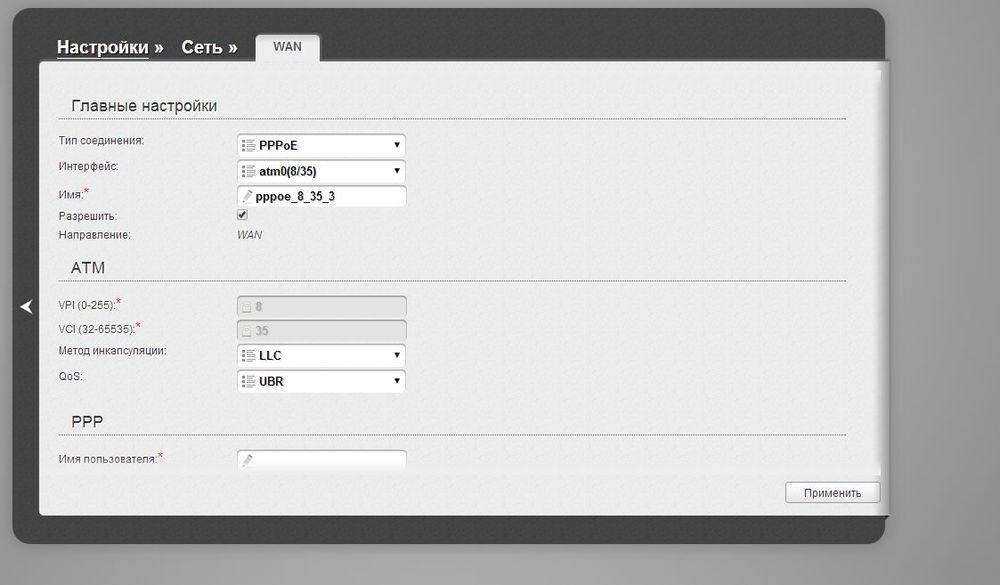 Как настроить роутер D— Link DSL— 2640U под Ростелеком