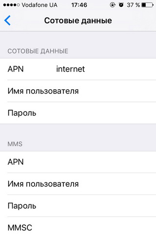Подключение, настройка и отключение интернета Билайн на телефоне Подключение, настройка и отключение интернета Билайн на телефоне