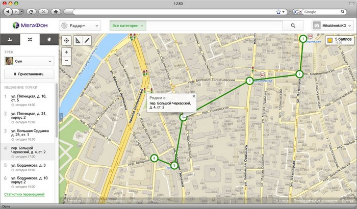 Услуга «Радар» на мегафоне — что такое? Как пользоваться? Услуга «Радар» на мегафоне — что такое? Как пользоваться?