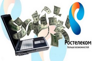 Оплата Ростелеком по лицевому счету: все тонкости оплаты услуг провайдера