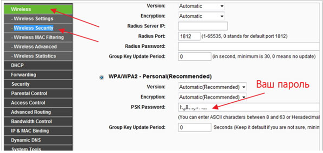 Как узнать пароль от wi-fi дом ру Как узнать пароль от wi-fi дом ру