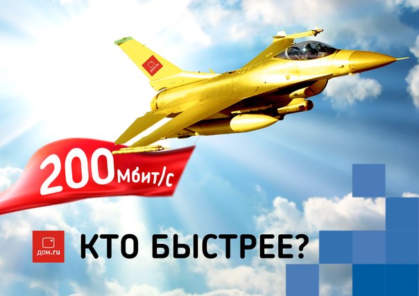 Как узнать номер договора дом ру