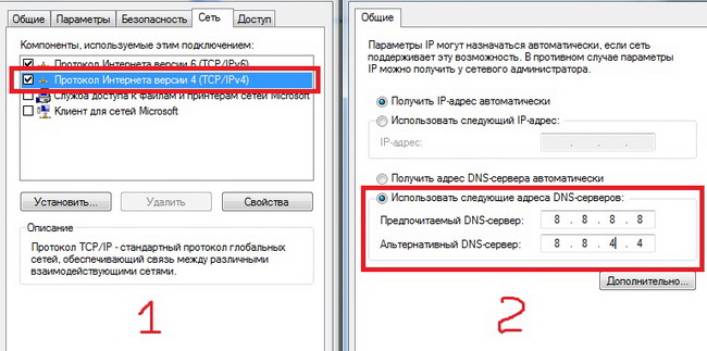 Что такое DNS сервера Ростелеком и как выставить альтернативные