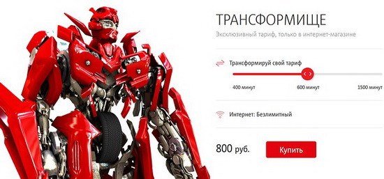 Безлимитный мобильный интернет на МТС: актуальные тарифы и опции