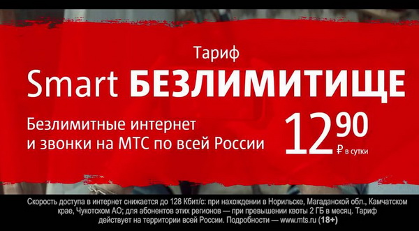 Тарифы сотовых операторов для безлимитного мобильного интернета: сравнение актуальных предложений