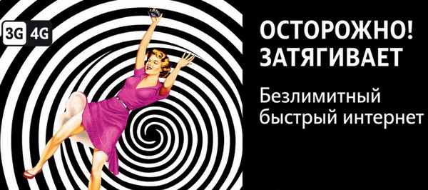 Тарифы сотовых операторов для безлимитного мобильного интернета: сравнение актуальных предложений