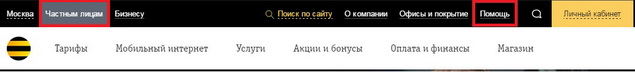 На какие цифры начинаются номера у оператора связи Билайн