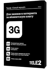 Как подключить интернет на Теле2 Как подключить интернет на Теле2
