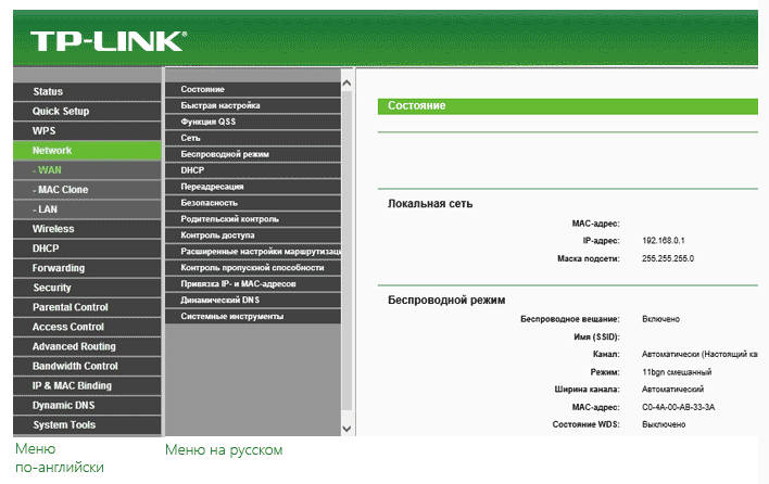 Настройка роутера tp link для Ростелеком на примере модели TL-841