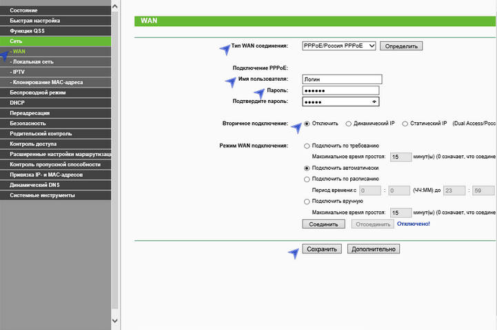 Настройка роутера tp link для Ростелеком на примере модели TL-841