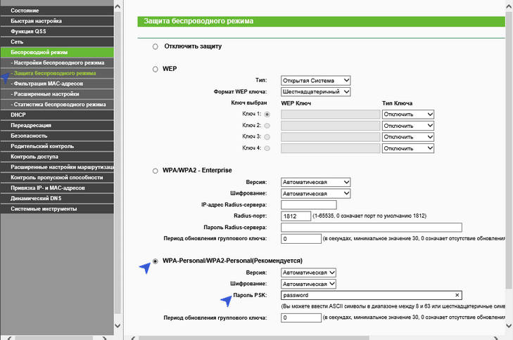 Настройка роутера tp link для Ростелеком на примере модели TL-841