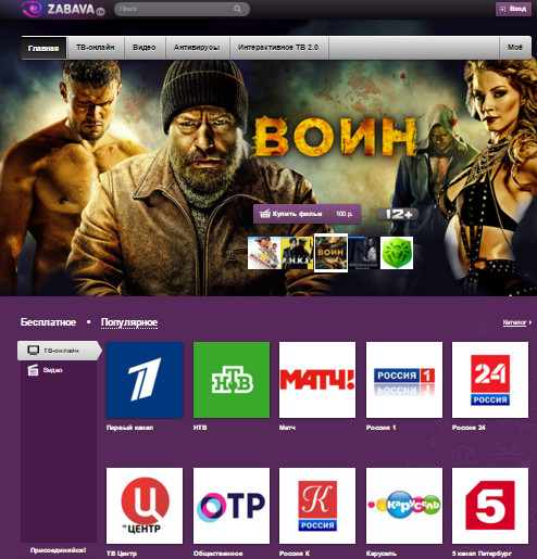 Сервис Забава ру бесплатно для абонентов Ростелеком