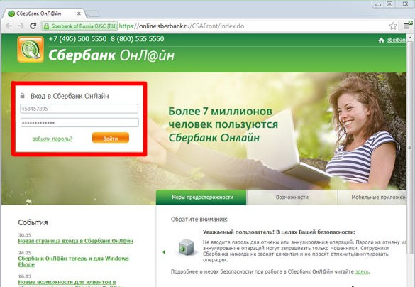 Как оплатить интернет Ростелеком через Сбербанк онлайн