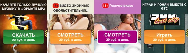 Подписки Ростелеком - как отключить, узнать о подписках