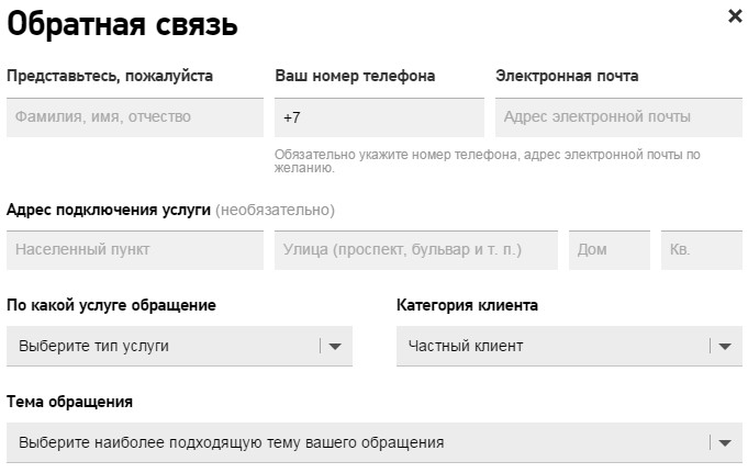 Как звонить оператору Ростелеком и где узнать номер техподдержки?