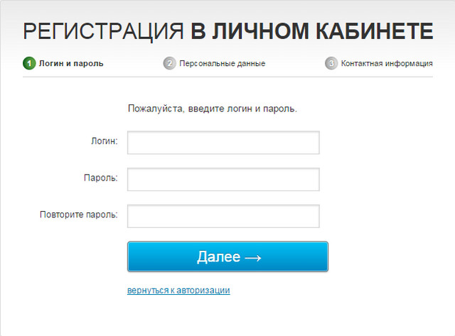 Как зарегистрироваться в личном кабинете Ростелеком - инструкция Как зарегистрироваться в личном кабинете Ростелеком - инструкция