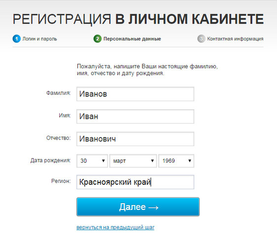 Как зарегистрироваться в личном кабинете Ростелеком - инструкция Как зарегистрироваться в личном кабинете Ростелеком - инструкция