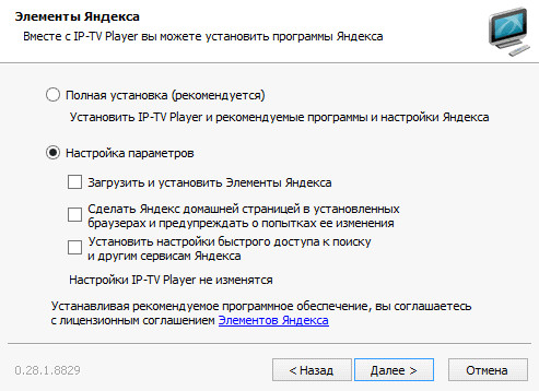 Способы настройки IPTV Ростелеком - подробная инструкция Способы настройки IPTV Ростелеком - подробная инструкция