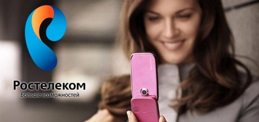 Как подключить доверительный платеж Ростелеком — инструкция