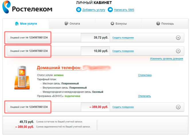 Как узнать лицевой счет Ростелеком - все способы Как узнать лицевой счет Ростелеком - все способы